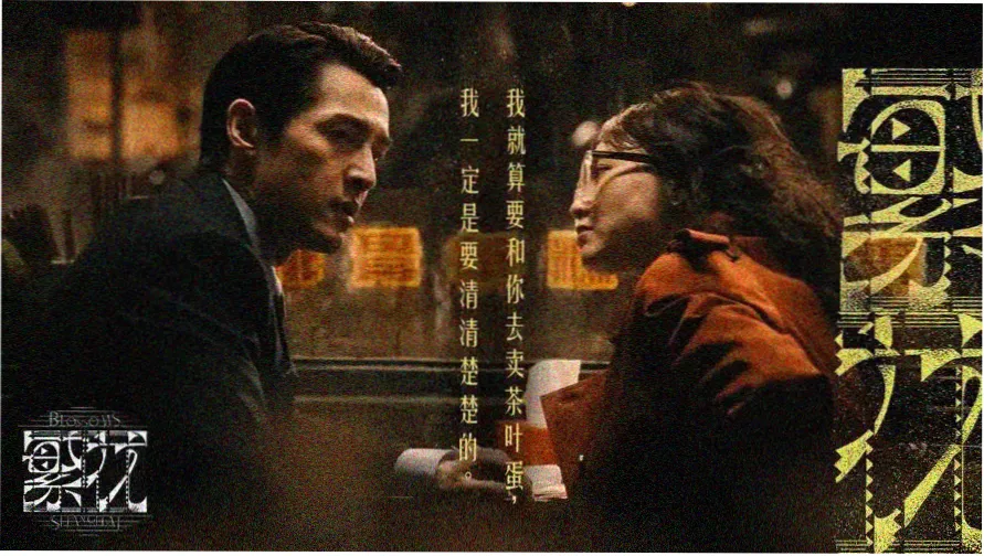 成全观看高清完整版主题海报与剧情概览